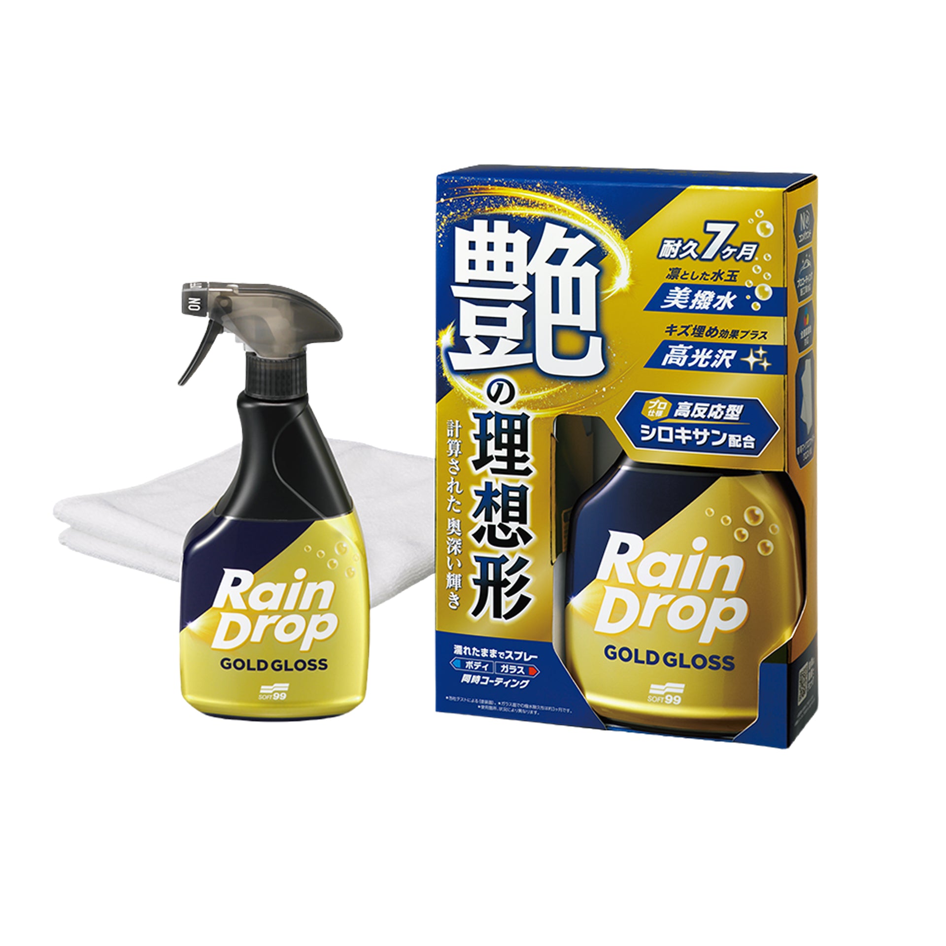 Rain Drop Gold Gloss – Premium Spray Coating with 7-Month High