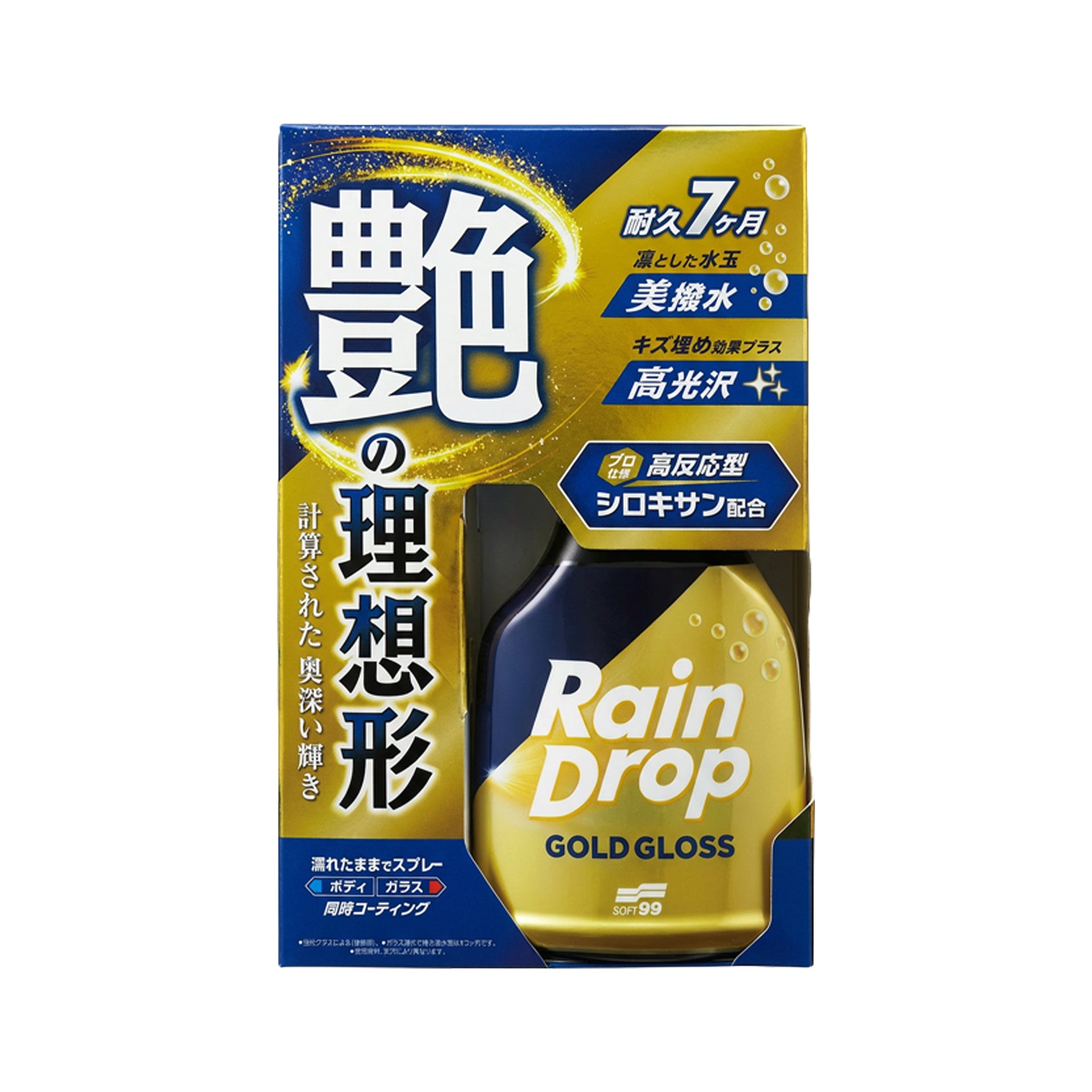 Rain Drop Gold Gloss – Premium Spray Coating with 7-Month High